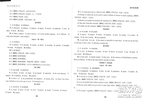 江海出版社2020能力拓展训练课堂小考卷八年级英语下册牛津英语版答案 江海出版社2020能力拓展训练课堂小考卷八年级英语下册牛津英语版答案