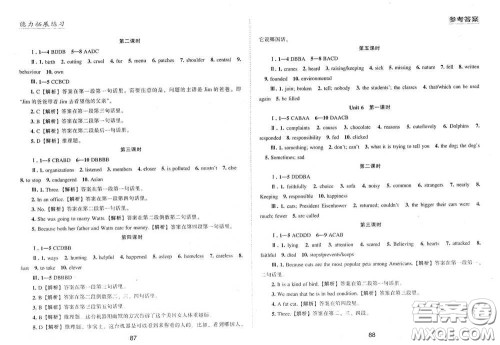 江海出版社2020能力拓展训练课堂小考卷八年级英语下册牛津英语版答案 江海出版社2020能力拓展训练课堂小考卷八年级英语下册牛津英语版答案