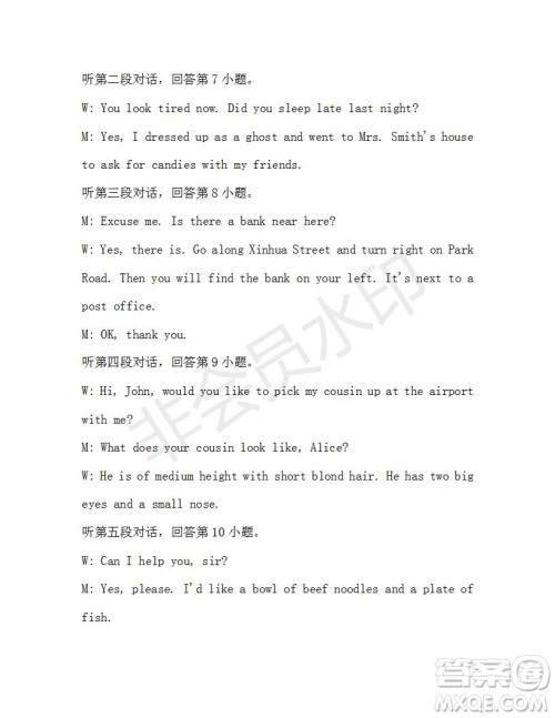 学生双语报2019-2020学年九年级广东中考专版第35期测试题答案 学生双语报2019-2020学年九年级广东中考专版第35期测试题答案