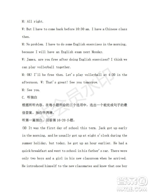 学生双语报2019-2020学年九年级广东中考专版第35期测试题答案 学生双语报2019-2020学年九年级广东中考专版第35期测试题答案