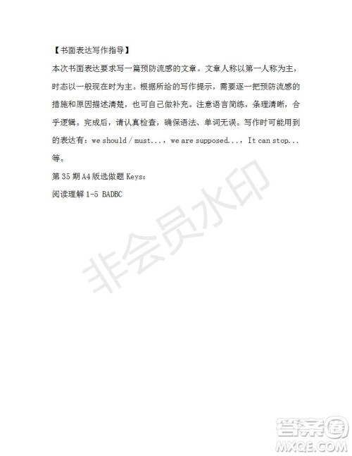 学生双语报2019-2020学年九年级广东中考专版第35期测试题答案 学生双语报2019-2020学年九年级广东中考专版第35期测试题答案