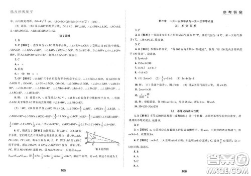 江海出版社2020能力拓展训练课堂小考卷八年级数学下册北师大版答案 江海出版社2020能力拓展训练课堂小考卷八年级数学下册北师大版答案