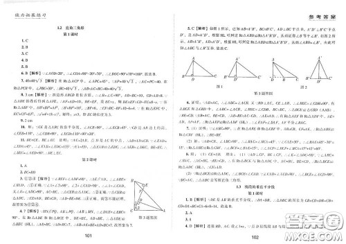 江海出版社2020能力拓展训练课堂小考卷八年级数学下册北师大版答案