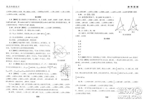 江海出版社2020能力拓展训练课堂小考卷八年级数学下册北师大版答案