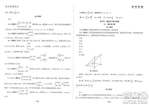 江海出版社2020能力拓展训练课堂小考卷八年级数学下册北师大版答案