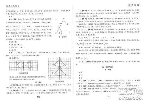 江海出版社2020能力拓展训练课堂小考卷八年级数学下册北师大版答案 江海出版社2020能力拓展训练课堂小考卷八年级数学下册北师大版答案