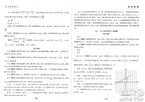 江海出版社2020能力拓展训练课堂小考卷八年级数学下册北师大版答案