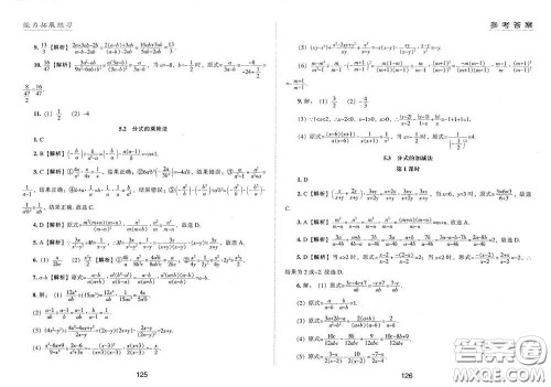 江海出版社2020能力拓展训练课堂小考卷八年级数学下册北师大版答案 江海出版社2020能力拓展训练课堂小考卷八年级数学下册北师大版答案