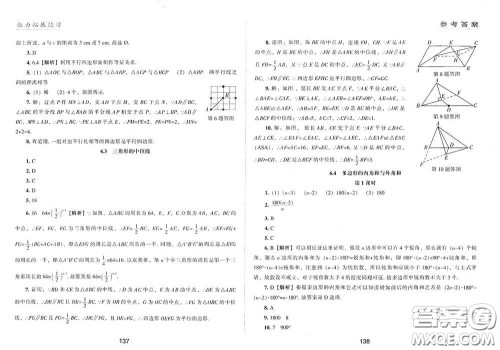 江海出版社2020能力拓展训练课堂小考卷八年级数学下册北师大版答案