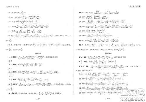 江海出版社2020能力拓展训练课堂小考卷八年级数学下册北师大版答案 江海出版社2020能力拓展训练课堂小考卷八年级数学下册北师大版答案