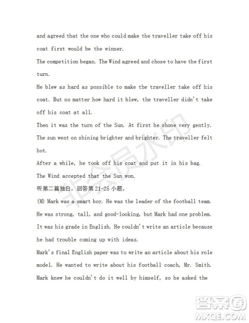 学生双语报2019-2020学年九年级广东中考专版第36期测试题答案