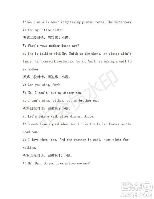 学生双语报2019-2020学年九年级广东中考专版第36期测试题答案