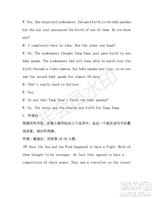 学生双语报2019-2020学年九年级广东中考专版第36期测试题答案