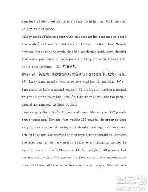 学生双语报2019-2020学年九年级广东中考专版第36期测试题答案