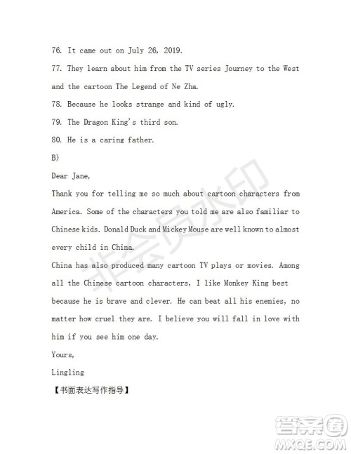 学生双语报2019-2020学年九年级广东中考专版第36期测试题答案