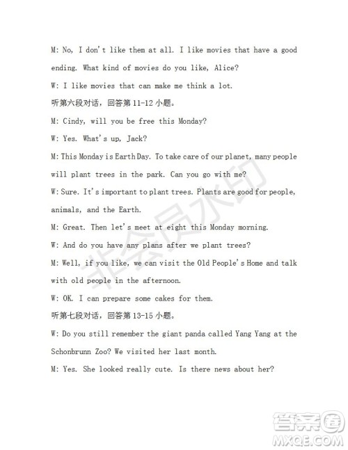 学生双语报2019-2020学年九年级广东中考专版第36期测试题答案