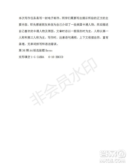 学生双语报2019-2020学年九年级广东中考专版第36期测试题答案