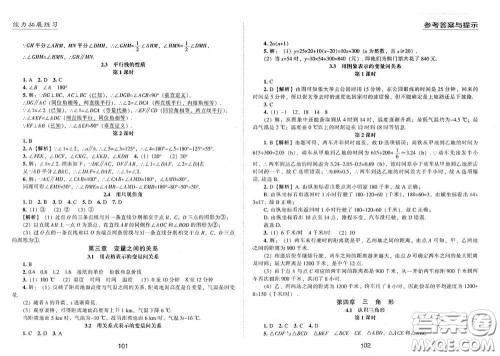 江海出版社2020能力拓展训练课堂小考卷七年级数学下册北师大版答案