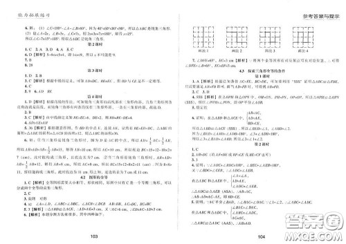 江海出版社2020能力拓展训练课堂小考卷七年级数学下册北师大版答案