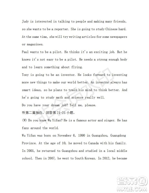 学生双语报2019-2020学年九年级广东中考专版第37期测试题答案