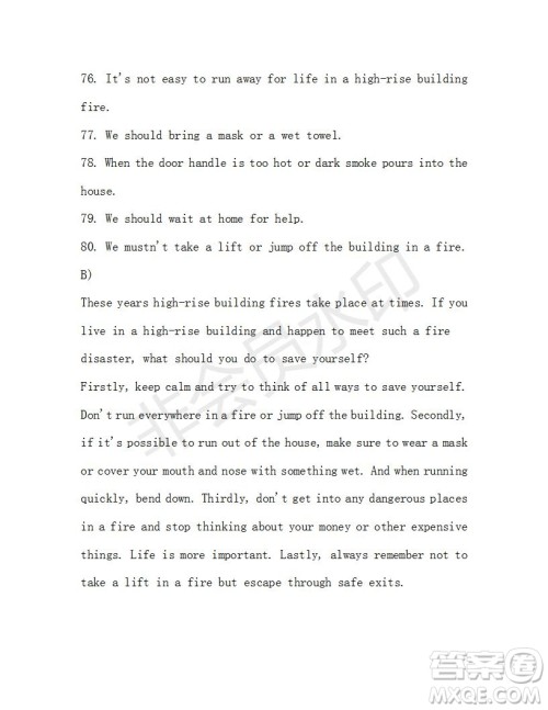 学生双语报2019-2020学年九年级广东中考专版第37期测试题答案