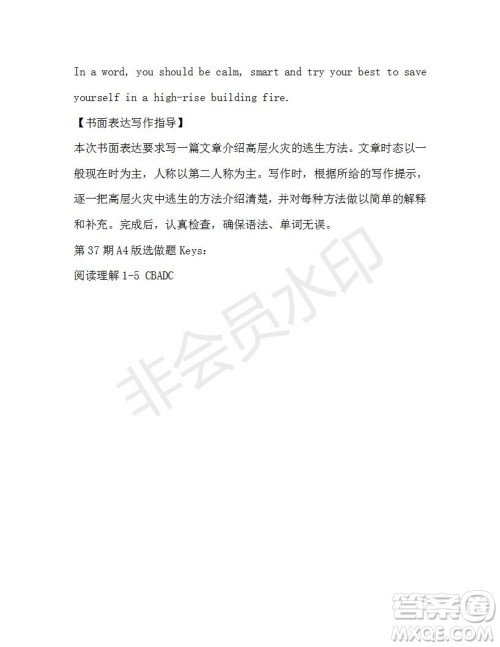 学生双语报2019-2020学年九年级广东中考专版第37期测试题答案