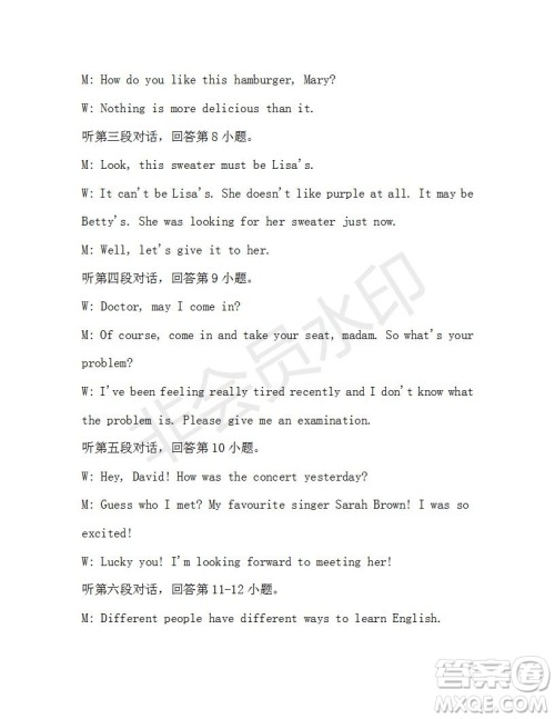 学生双语报2019-2020学年九年级广东中考专版第37期测试题答案