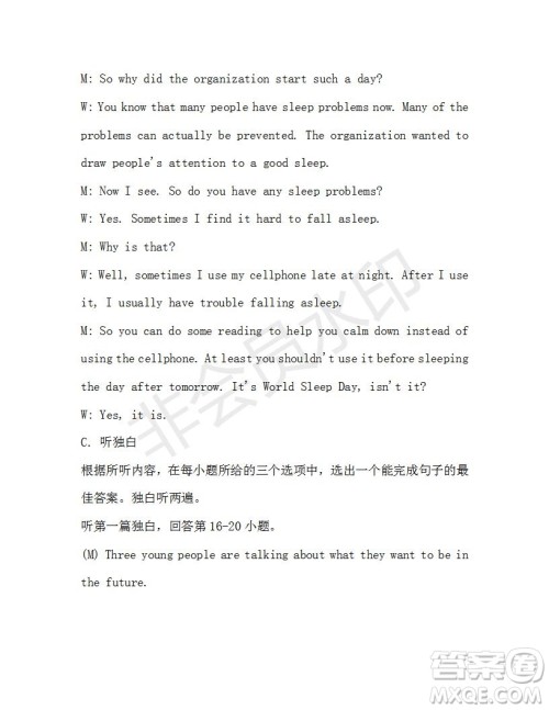 学生双语报2019-2020学年九年级广东中考专版第37期测试题答案