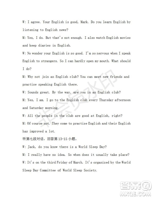 学生双语报2019-2020学年九年级广东中考专版第37期测试题答案