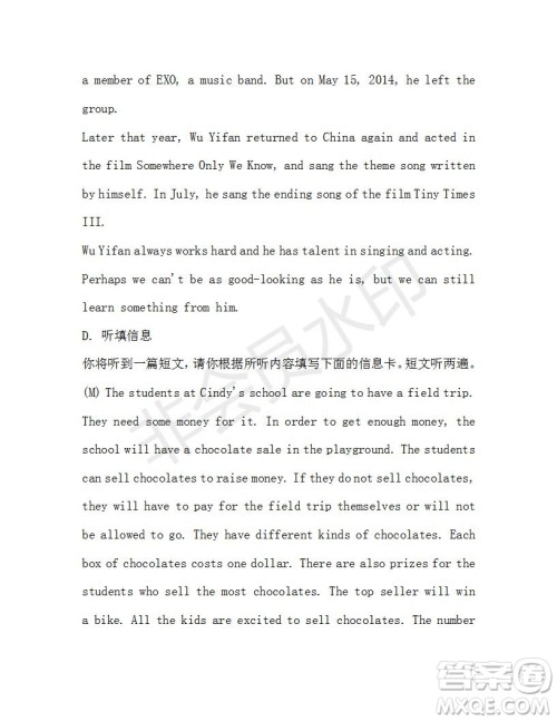 学生双语报2019-2020学年九年级广东中考专版第37期测试题答案