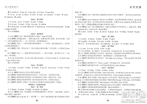 江海出版社2020能力拓展训练课堂小考卷七年级英语下册牛津英语版答案