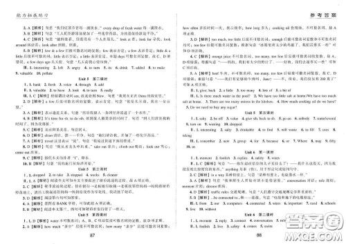 江海出版社2020能力拓展训练课堂小考卷七年级英语下册牛津英语版答案