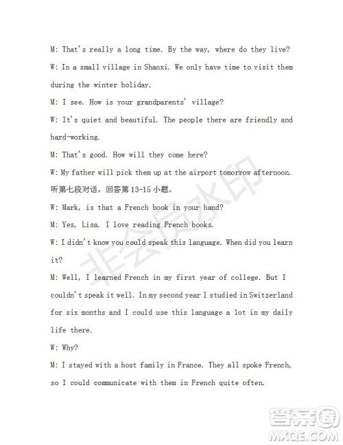 学生双语报2019-2020学年九年级广东中考专版第38期测试题答案