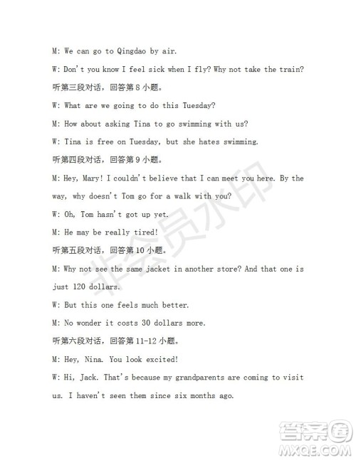 学生双语报2019-2020学年九年级广东中考专版第38期测试题答案