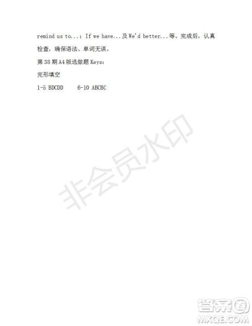 学生双语报2019-2020学年九年级广东中考专版第38期测试题答案
