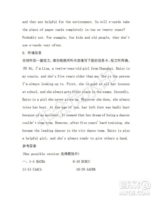 学生双语报2019-2020学年九年级广东中考专版第38期测试题答案