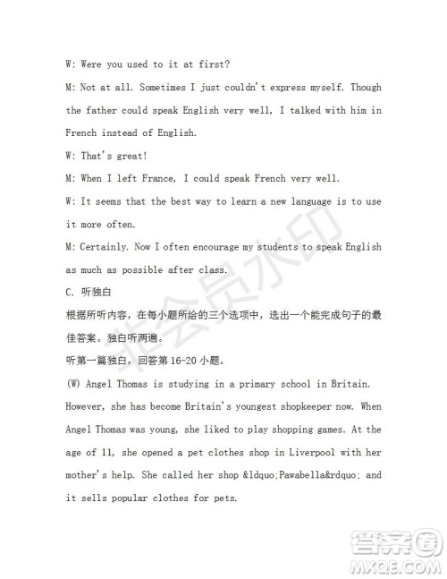 学生双语报2019-2020学年九年级广东中考专版第38期测试题答案