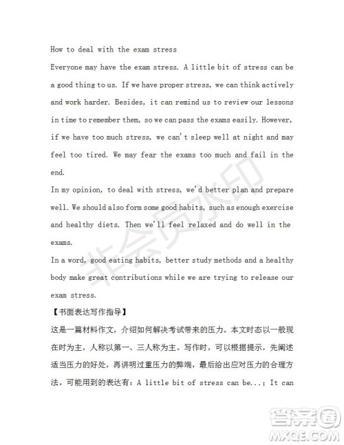 学生双语报2019-2020学年九年级广东中考专版第38期测试题答案