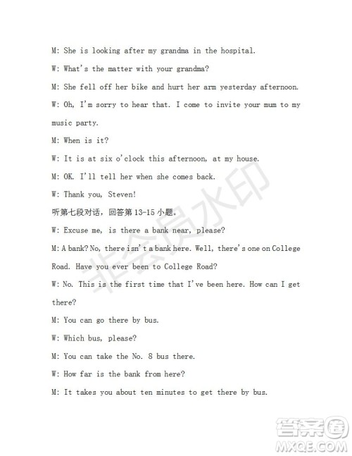 学生双语报2019-2020学年九年级广东中考专版第39期测试题答案