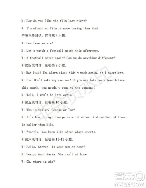 学生双语报2019-2020学年九年级广东中考专版第39期测试题答案