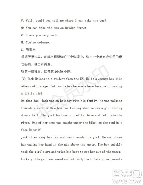 学生双语报2019-2020学年九年级广东中考专版第39期测试题答案