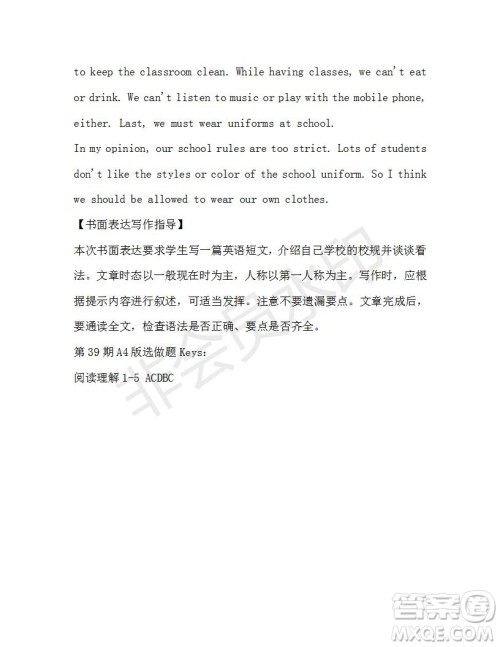 学生双语报2019-2020学年九年级广东中考专版第39期测试题答案