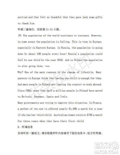 学生双语报2019-2020学年九年级广东中考专版第39期测试题答案