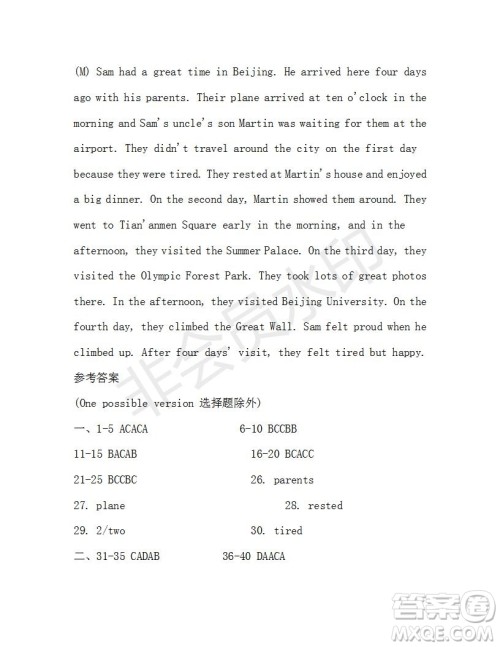 学生双语报2019-2020学年九年级广东中考专版第39期测试题答案