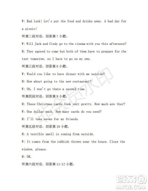 学生双语报2019-2020学年九年级广东中考专版第40期测试题答案