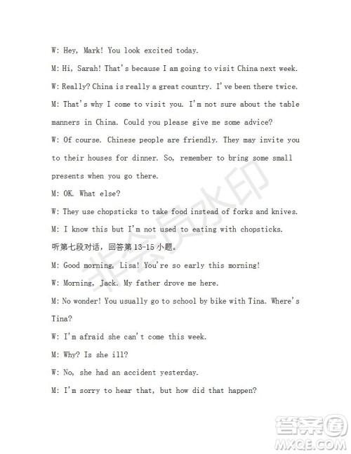 学生双语报2019-2020学年九年级广东中考专版第40期测试题答案