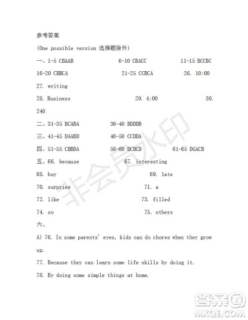 学生双语报2019-2020学年九年级广东中考专版第40期测试题答案