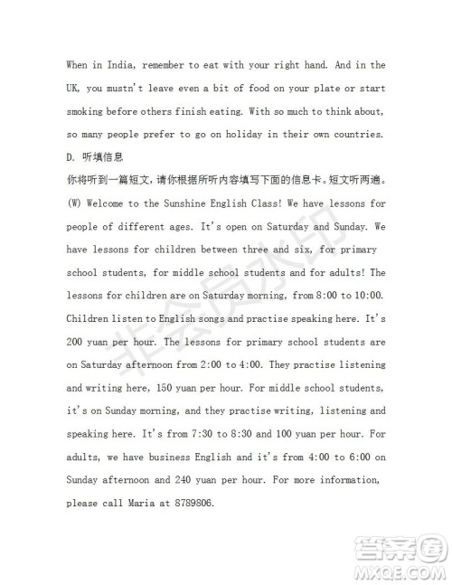 学生双语报2019-2020学年九年级广东中考专版第40期测试题答案