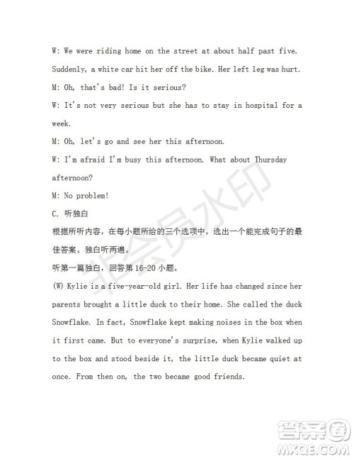 学生双语报2019-2020学年九年级广东中考专版第40期测试题答案