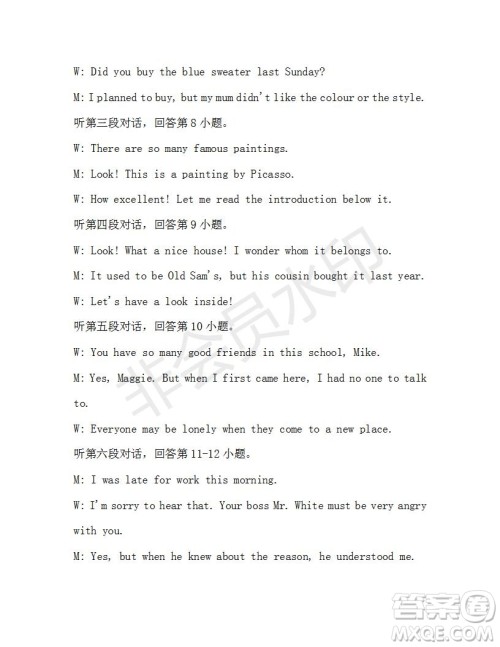 学生双语报2019-2020学年九年级广东中考专版第41期测试题答案